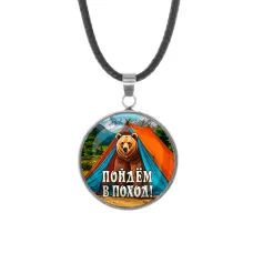 Кулон, нержавеющая сталь, со шнурком, Пойдем в поход C0406062