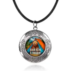 Арома-кулон металлический, Пойдем в поход C0406063