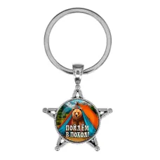 Звезда-брелок, металл, Пойдем в поход C0406065