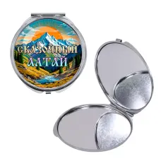 Круглое складное зеркало, цвет серебро, Сказочный Алтай C0407016