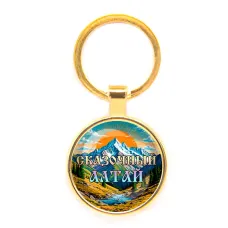 Круглый брелок, цвет золото, Сказочный Алтай C0407019