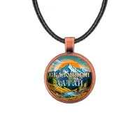 Кулон, цвет медь, со шнурком, Сказочный Алтай C0407031