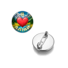 Круглый значок, цвет серебро, Я люблю Алтай C0408023