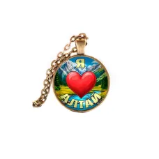 Кулон, цвет бронза, с цепочкой, Я люблю Алтай C0408028