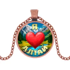 Кулон, цвет медь, с цепочкой, Я люблю Алтай C0408030
