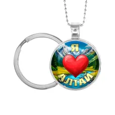 Кулон-брелок, цвет серебро, с цепочкой и кольцом, Я люблю Алтай C0408054