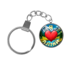 Брелок, нержавеющая сталь, с кольцом для ключей, Я люблю Алтай C0408061