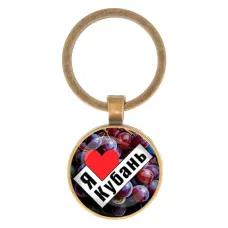 Круглый брелок, цвет бронза, Я люблю Кубань C0501017