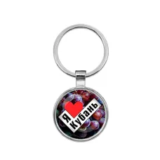 Круглый брелок, цвет серебро, Я люблю Кубань C0501021