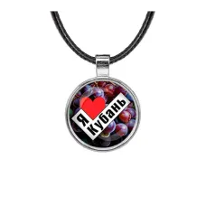 Кулон, цвет серебро, со шнурком, Я люблю Кубань C0501027