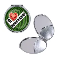 Круглое складное зеркало, цвет серебро, Я люблю Краснодар C0502016