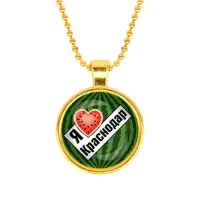 Кулон, цвет золото, с цепочкой, Я люблю Краснодар C0502032