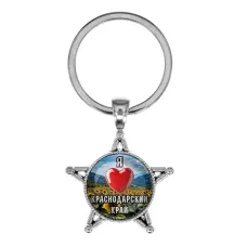 Звезда-брелок, металл, Я люблю Краснодарский край C0503065