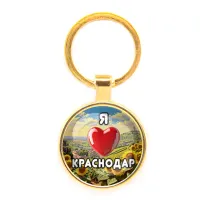 Круглый брелок, цвет золото, Я люблю Краснодар C0504019