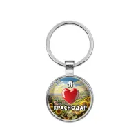 Круглый брелок, цвет серебро, Я люблю Краснодар C0504021
