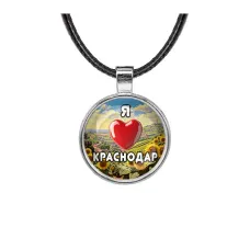 Кулон, цвет серебро, со шнурком, Я люблю Краснодар C0504027