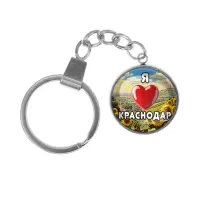 Брелок, нержавеющая сталь, с кольцом для ключей, Я люблю Краснодар C0504061