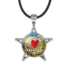 Звезда-кулон, металл, Я люблю Краснодар C0504064