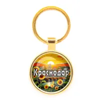 Круглый брелок, цвет золото, Краснодар C0505019