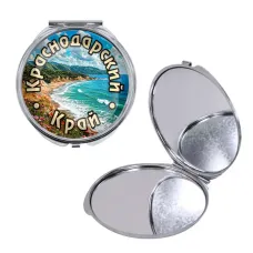Круглое складное зеркало, цвет серебро, Краснодарский край C0508016