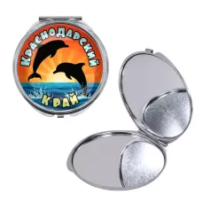 Круглое складное зеркало, цвет серебро, Краснодарский край C0509016