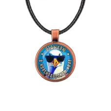 Кулон, цвет медь, со шнурком, Отдыхаю в Краснодарском крае C0510031