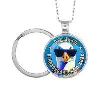 Кулон-брелок, цвет серебро, с цепочкой и кольцом, Отдыхаю в Краснодарском крае C0510054