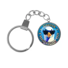 Брелок, нержавеющая сталь, с кольцом для ключей, Отдыхаю в Краснодарском крае C0510061