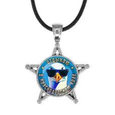 Звезда-кулон, металл, Отдыхаю в Краснодарском крае C0510064