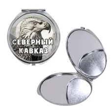 Круглое складное зеркало, цвет серебро, Северный Кавказ C0511016