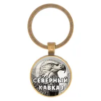 Круглый брелок, цвет бронза, Северный Кавказ C0511017