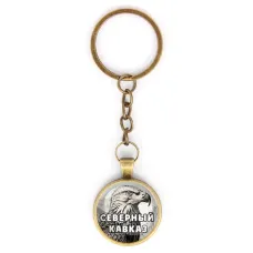 Круглый брелок, цвет бронза, с цепочкой, Северный Кавказ C0511018