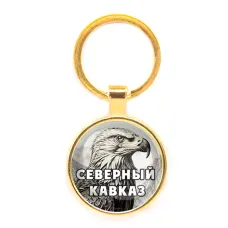 Круглый брелок, цвет золото, Северный Кавказ C0511019