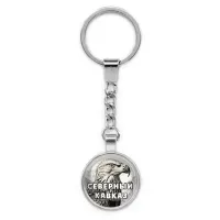 Круглый брелок, цвет серебро, с цепочкой, Северный Кавказ C0511022