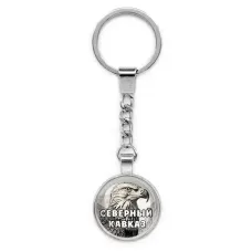 Круглый брелок, цвет серебро, с цепочкой, Северный Кавказ C0511022