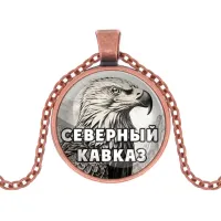 Кулон, цвет медь, с цепочкой, Северный Кавказ C0511030