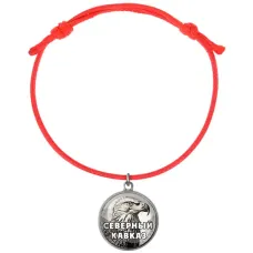 Браслет из красного шнура, Северный Кавказ C0511052