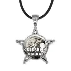 Звезда-кулон, металл, Северный Кавказ C0511064