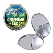 Круглое складное зеркало, цвет серебро, Северный Кавказ C0512016