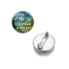 Круглый значок, цвет серебро, Северный Кавказ C0512023