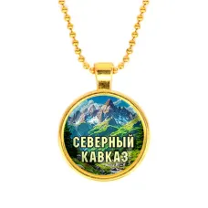 Кулон, цвет золото, с цепочкой, Северный Кавказ C0512032
