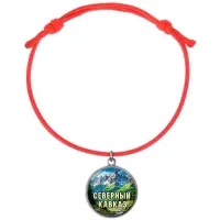 Браслет из красного шнура, Северный Кавказ C0512052