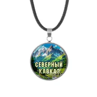 Кулон, нержавеющая сталь, со шнурком, Северный Кавказ C0512062