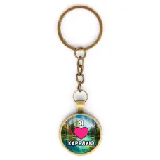 Круглый брелок, цвет бронза, с цепочкой, Я люблю Карелию C0601018