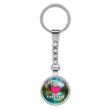 Круглый брелок, цвет серебро, с цепочкой, Я люблю Карелию C0601022