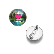 Круглый значок, цвет серебро, Я люблю Карелию C0601023