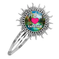 Заколка металлическая, цвет серебро, Я люблю Карелию C0601045