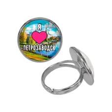 Кольцо металлическое, цвет серебро, Я люблю Петрозаводск C0602015