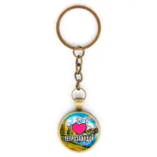 Круглый брелок, цвет бронза, с цепочкой, Я люблю Петрозаводск C0602018