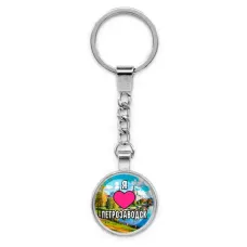 Круглый брелок, цвет серебро, с цепочкой, Я люблю Петрозаводск C0602022